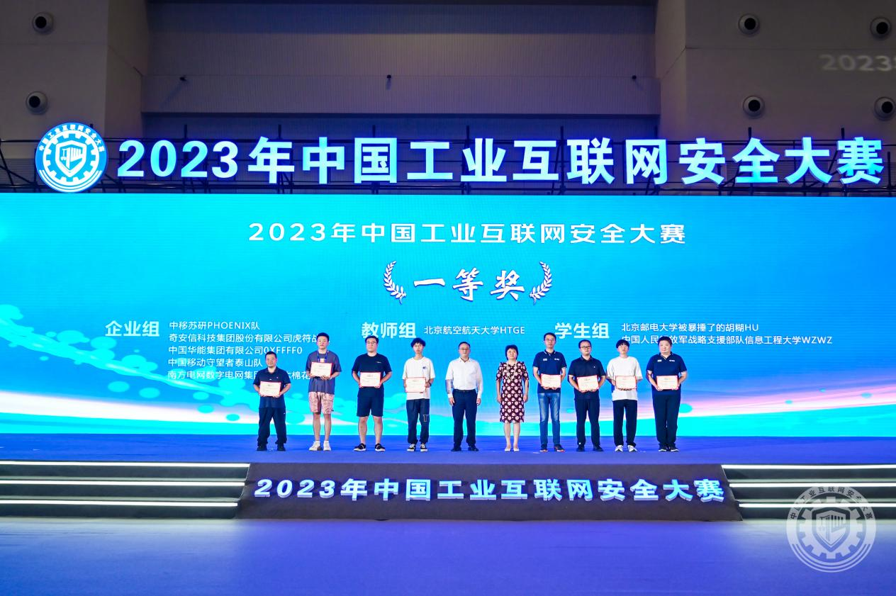 中国日逼黄色视频2023年中国工业互联网安全男人的插进美女的